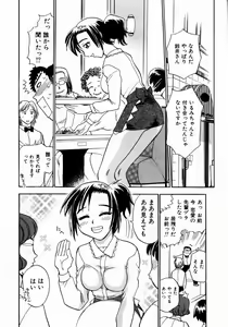 Page 23 of Irasshai Mase - preview thumbnail