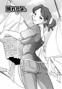 Page 24 of Irasshai Mase - preview thumbnail