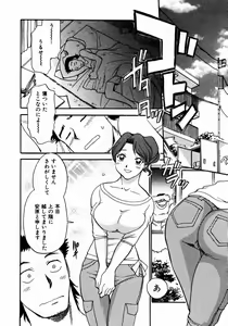 Page 25 of Irasshai Mase - preview thumbnail