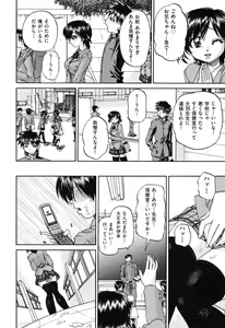 Page 123 of Doushiyou Kimochiii - preview thumbnail