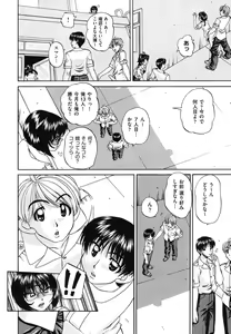 Page 13 of Doushiyou Kimochiii - preview thumbnail