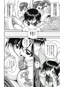Page 133 of Doushiyou Kimochiii - preview thumbnail