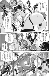 Page 150 of Doushiyou Kimochiii - preview thumbnail