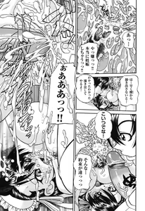 Page 162 of Doushiyou Kimochiii - preview thumbnail