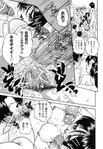 Page 40 of Doushiyou Kimochiii - preview thumbnail