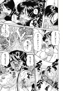 Page 42 of Doushiyou Kimochiii - preview thumbnail