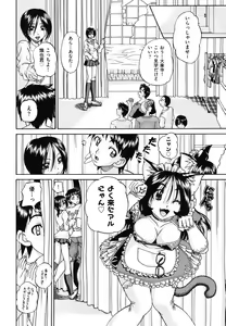 Page 51 of Doushiyou Kimochiii - preview thumbnail