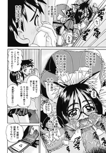 Page 53 of Doushiyou Kimochiii - preview thumbnail