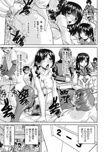 Page 74 of Doushiyou Kimochiii - preview thumbnail