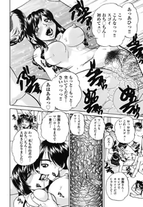 Page 85 of Doushiyou Kimochiii - preview thumbnail