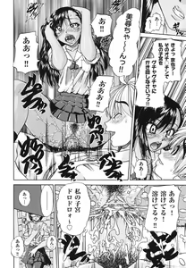 Page 9 of Doushiyou Kimochiii - preview thumbnail