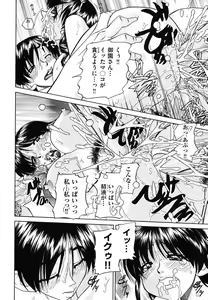 Page 91 of Doushiyou Kimochiii - preview thumbnail