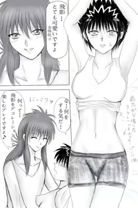 Page 2 of 蔵飛　女体化エロ漫画 yuyu hakusho - preview thumbnail