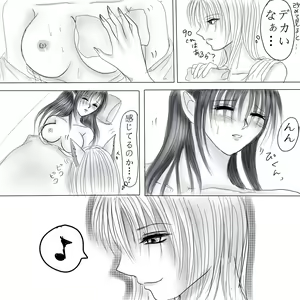 Page 4 of いたずら yuyu hakusho - preview thumbnail