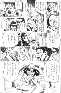 Page 33 of Soreyuke! Melfina-san - preview thumbnail