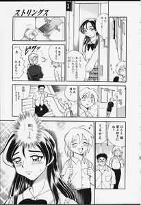 Page 38 of Strings - preview thumbnail