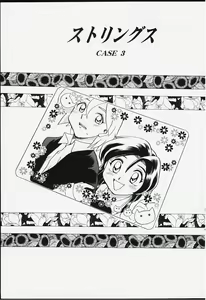 Page 50 of Strings - preview thumbnail