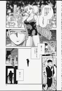 Page 68 of Strings - preview thumbnail