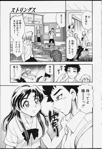 Page 10 of Strings - preview thumbnail