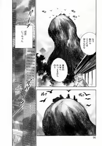 Page 102 of shoujo kinshin soukan - preview thumbnail