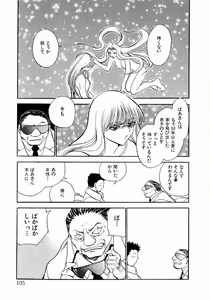 Page 111 of shoujo kinshin soukan - preview thumbnail