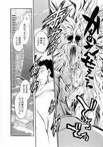 Page 120 of shoujo kinshin soukan - preview thumbnail