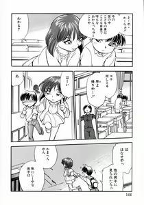 Page 150 of shoujo kinshin soukan - preview thumbnail