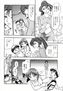 Page 152 of shoujo kinshin soukan - preview thumbnail