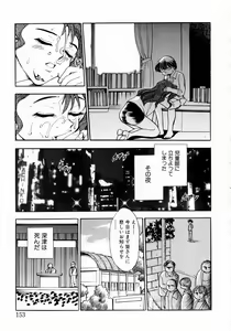 Page 159 of shoujo kinshin soukan - preview thumbnail