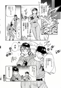 Page 26 of shoujo kinshin soukan - preview thumbnail