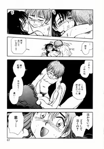 Page 73 of shoujo kinshin soukan - preview thumbnail