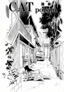 Page 82 of shoujo kinshin soukan - preview thumbnail