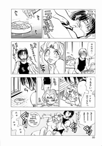 Page 86 of shoujo kinshin soukan - preview thumbnail