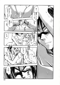 Page 89 of shoujo kinshin soukan - preview thumbnail