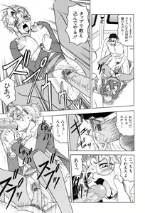 Page 102 of Megami Tantei ~Vinus File~ - preview thumbnail