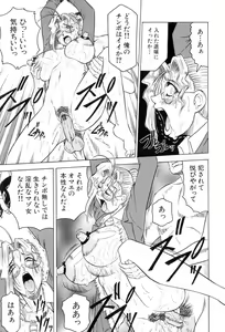 Page 124 of Megami Tantei ~Vinus File~ - preview thumbnail