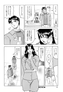 Page 129 of Megami Tantei ~Vinus File~ - preview thumbnail