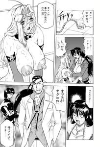 Page 134 of Megami Tantei ~Vinus File~ - preview thumbnail