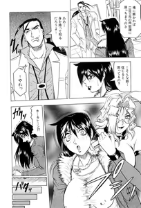 Page 137 of Megami Tantei ~Vinus File~ - preview thumbnail