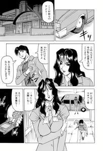 Page 138 of Megami Tantei ~Vinus File~ - preview thumbnail