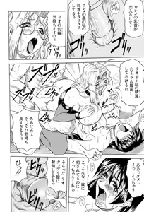 Page 155 of Megami Tantei ~Vinus File~ - preview thumbnail
