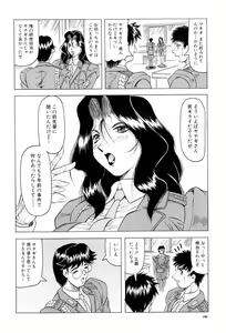 Page 167 of Megami Tantei ~Vinus File~ - preview thumbnail