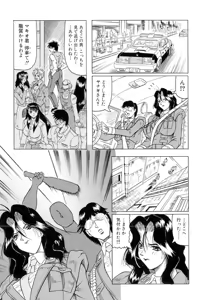 Page 168 of Megami Tantei ~Vinus File~ - preview thumbnail