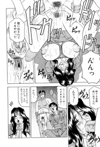 Page 179 of Megami Tantei ~Vinus File~ - preview thumbnail