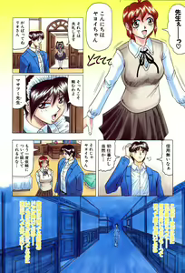 Page 29 of Megami Tantei ~Vinus File~ - preview thumbnail