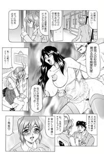 Page 30 of Megami Tantei ~Vinus File~ - preview thumbnail