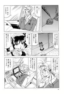Page 31 of Megami Tantei ~Vinus File~ - preview thumbnail