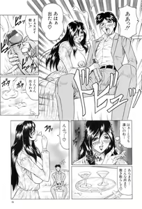 Page 36 of Megami Tantei ~Vinus File~ - preview thumbnail