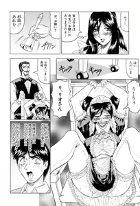 Page 37 of Megami Tantei ~Vinus File~ - preview thumbnail