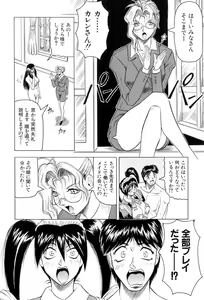 Page 45 of Megami Tantei ~Vinus File~ - preview thumbnail